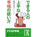 �ł���l�̏��Ȏ蒠�̎g���� (���o�̕���)