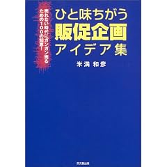 �ЂƖ��Ⴄ�̑����A�C�f�A�W (DO BOOKS)