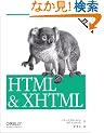 HTML & XHTML ��5��
