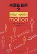 �f��ēp�q2�rcinematic motion