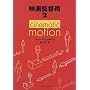 �f��ēp�q2�rcinematic motion