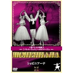 ショピニアーナ