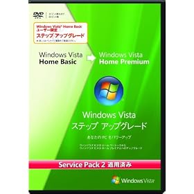 Microsoft Windows �X�e�b�v �A�b�v�O���[�h�� from Windows Vista Home Basic to Windows Vista Home Premium Service Pack 2�K�p�ς� ���{���