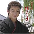 NHK�ؗj���㌀�u�z���̒�~������։� �]�ˑo��~�v�I���W�i���T�E���h�g���b�N
