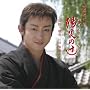 NHK�ؗj���㌀�u�z���̒�~������։� �]�ˑo��~�v�I���W�i���T�E���h�g���b�N