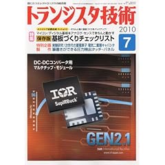 �g�����W�X�^�Z�p (Transistor Gijutsu) 2010�N 07���� [�G��]