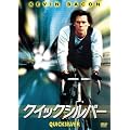 �N�C�b�N�V���o�[ [DVD]