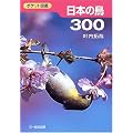 ���{�̒�300 (�|�P�b�g�}��)