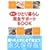 �K��!�ЂƂ��炵���S�T�|�[�gBOOK