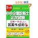 ������Ɛf�f�m�Q�������@���E��₳�������č쐬�p (DO BOOKS)