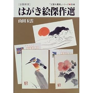 �͂����G����I (�ʉ_���n��)