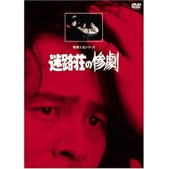 ���H���̎S���y���}�X�^�[�Łz [DVD]