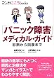 �u�p�j�b�N��Q�v���f�B�J���E�K�C�h (�}���K������books)