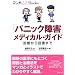 �u�p�j�b�N��Q�v���f�B�J���E�K�C�h (�}���K������books)