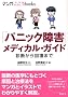 �u�p�j�b�N��Q�v���f�B�J���E�K�C�h (�}���K������books)