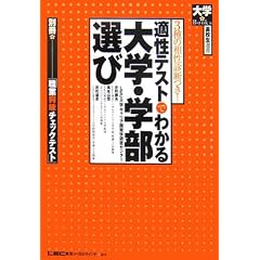 �K���e�X�g�ł킩���w�E�w���I�� ~3��̑����f�f��~ (��wBOOKS ���Z���I���V���[�Y)