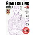 �W���C�A���g�L�����O���T�b�J�[�G���^�[�e�C�������g�}�K�W���@GIANT�@KILLING�@extra�@Vol�D07 (�u�k��MOOK)