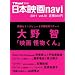 ���{�f��navi�@vol.30 (NIKKO MOOK)