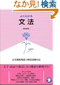 �悭�킩�镶�@�\���{�ꋳ��\�͌��莎���Ή� (���{�ꋳ�t�E����ʃ}�X�^�[�V���[�Y)