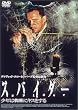 �X�p�C�_�[ ���N�͒w偂ɃL�X������ [DVD]