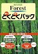 �����p��Forest�Ƃ��Ƃ��p�b�N