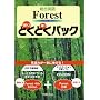 総合英語Forestとくとくパック