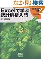 Excel�Ŋw�ԓ��v��͓���