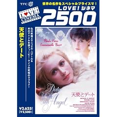 �V�g�ƃf�[�g [DVD]