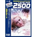 �V�g�ƃf�[�g [DVD]