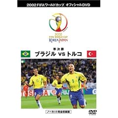 FIFA 2002 ���[���h�J�b�v �I�t�B�V����DVD ������ 2 (�u���W��vs�g���R)
