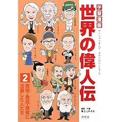 �w�K���搢�E�̈̐l�`�q2�r�����E�����E�J���Ɋ��􂵂��l����