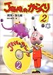 Java�̂��炭��\���H�E�����ҁq2�r (Java world books)