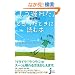 �u������ꂽ�v�Ǝv�����Ƃ��ɓǂޖ{ ���^���񗬁u�S�̂�Ƃ�v�̂���� (�����҃R���p�N�g)