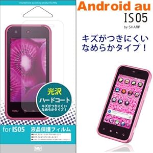 【クリックで詳細表示】[au IS05専用] 画面保護フィルム(光沢ハードコート)