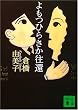 ����Ђ炳������ (�u�k�Е���)