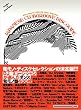 JAPANESE CLUB GROOVE DISC GUIDE