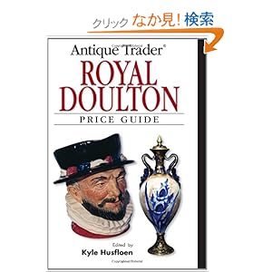 【クリックでお店のこの商品のページへ】Antique Trader Royal Doulton Price Guide: Kyle Husfloen: 洋書