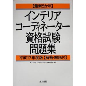 �ŐV5���N�C���e���A�R�[�f�B�l�[�^�[���i�������W�q����17�N�x�Łr 