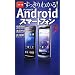 �J���[�� ��������킩��IAndroid�X�}�[�g�t�H�� (�b�n�k�n�q�V����)