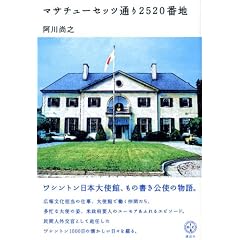 �}�T�`���[�Z�b�c�ʂ�2520�Ԓn (�u�k��BIZ)