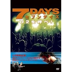 7DAYS-U2を呼べ!-