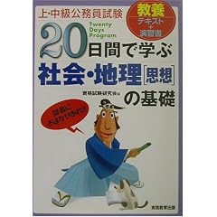 ��E�������������� 20���ԂŊw�ԎЉ�E�n��(�v�z)�̊�b