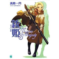 �e�P�q1�rGun Princess The Majesty (MF����J)