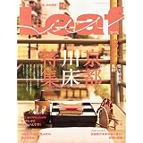 Leaf 2014年8月号 小さい表紙画像