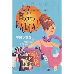 �����āA������������񂾂���!�\�؋������̃r���{�[���L�q2�r (�؋������̃r���{�[���L (2))