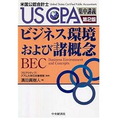 �r�W�l�X������я��T�O (US CPA�W���u�`)