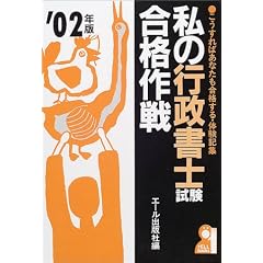 ���̍s�����m�������i���q�f02�N�Łr (Yell books)