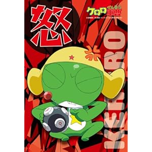 【クリックで詳細表示】150ピース ケロロ＂怒＂であります！ 150-084