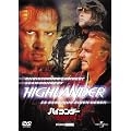 �n�C�����_�[/�����̐�m [DVD]
