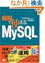 ����Ŏg���� MySQL (DB Magazine SELECTION)